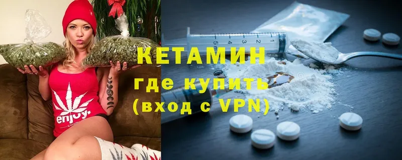 Кетамин VHQ  Майский 