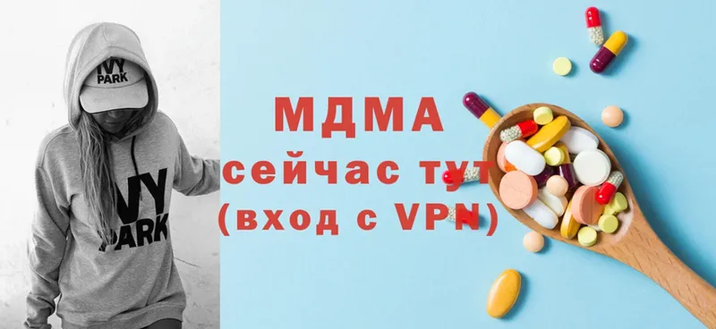 MDMA кристаллы Майский