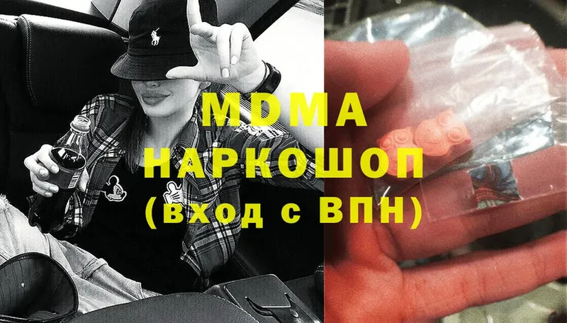 MDMA молли  Майский 