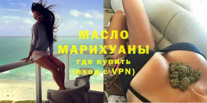 купить наркотик  Майский  Дистиллят ТГК Wax 